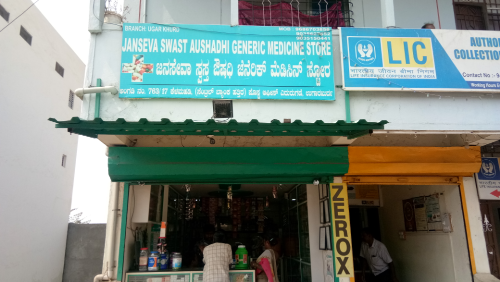Janseva Generic Medical Store