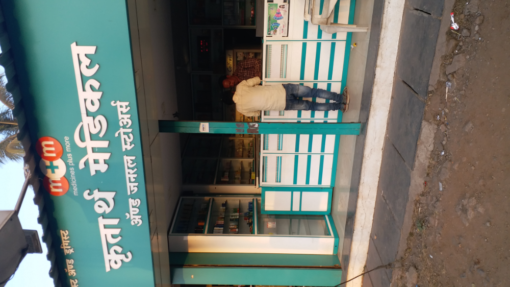 Krutarth Medical & General Stores
