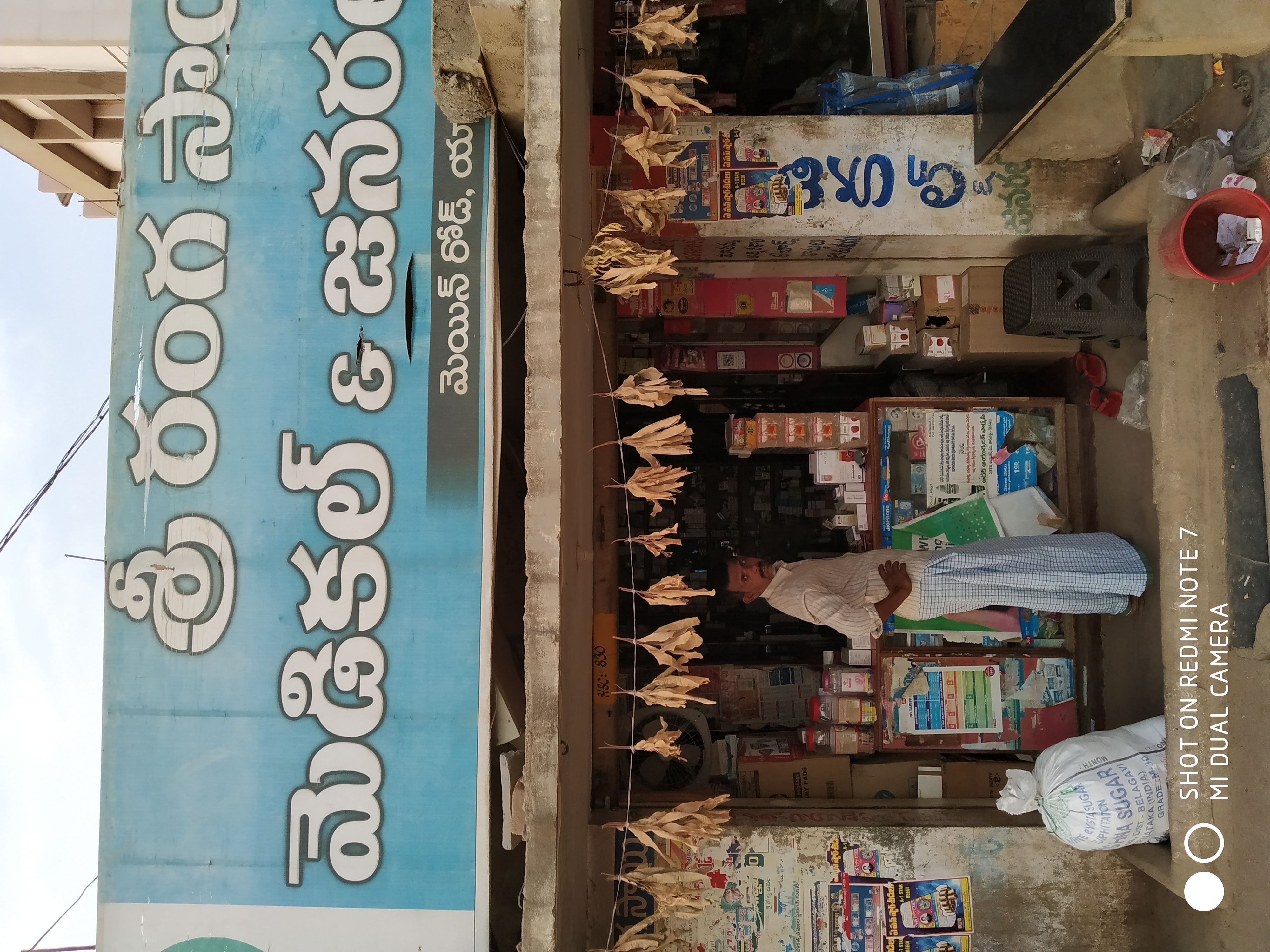 SREE RANGA SAI MEDICAL