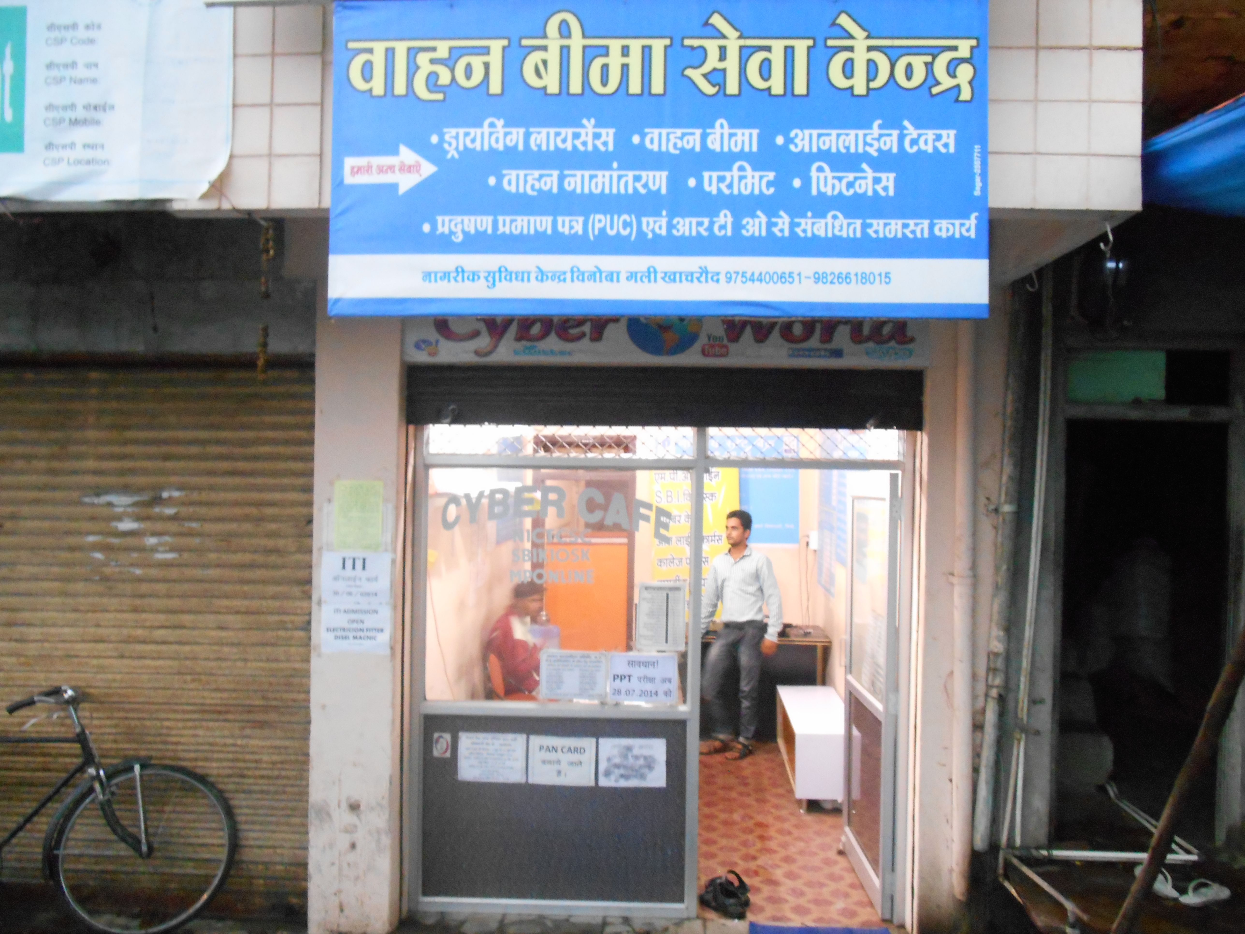 Nagar Krishi Seva Kendra