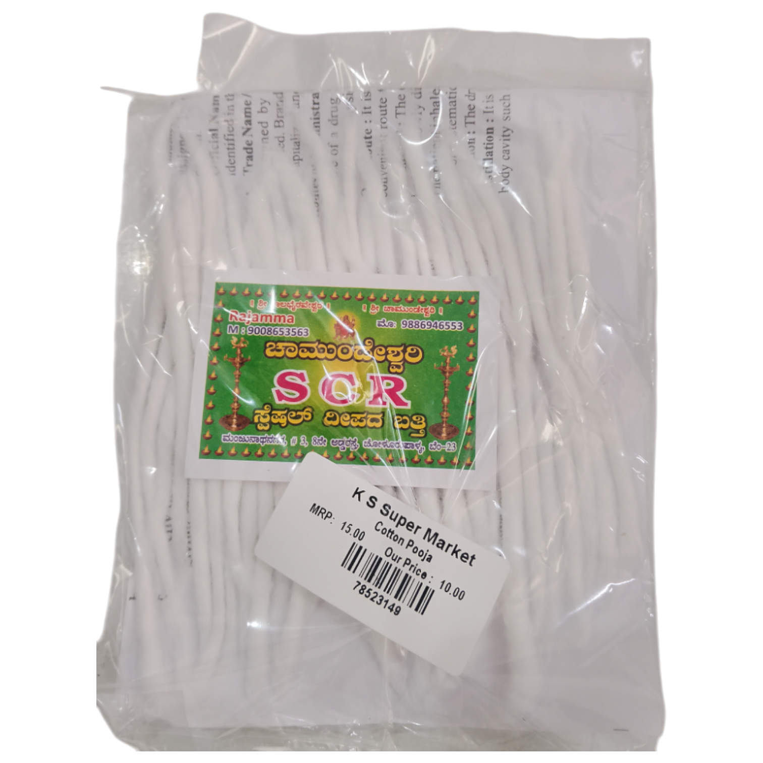 SCR Special Cotton Pooja Wicks, 20pc