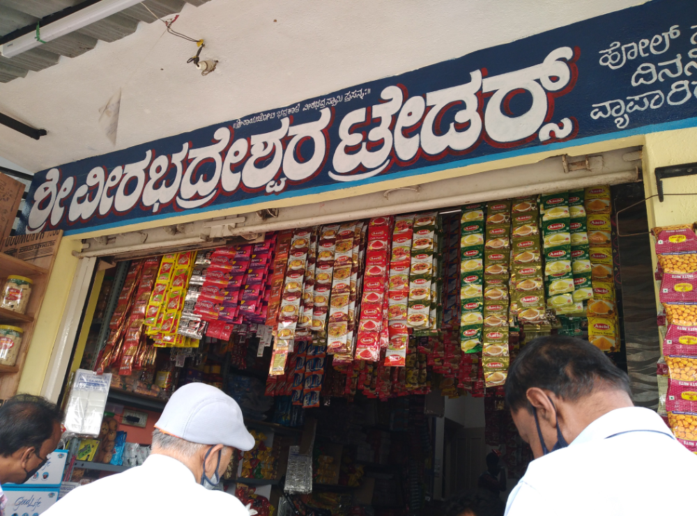 Sri Veerbadreshwara Traders