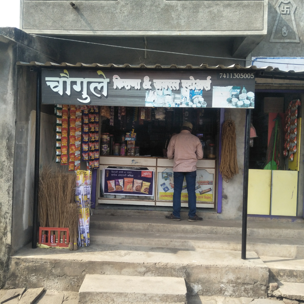 CHOUGULE KIRANA STORES