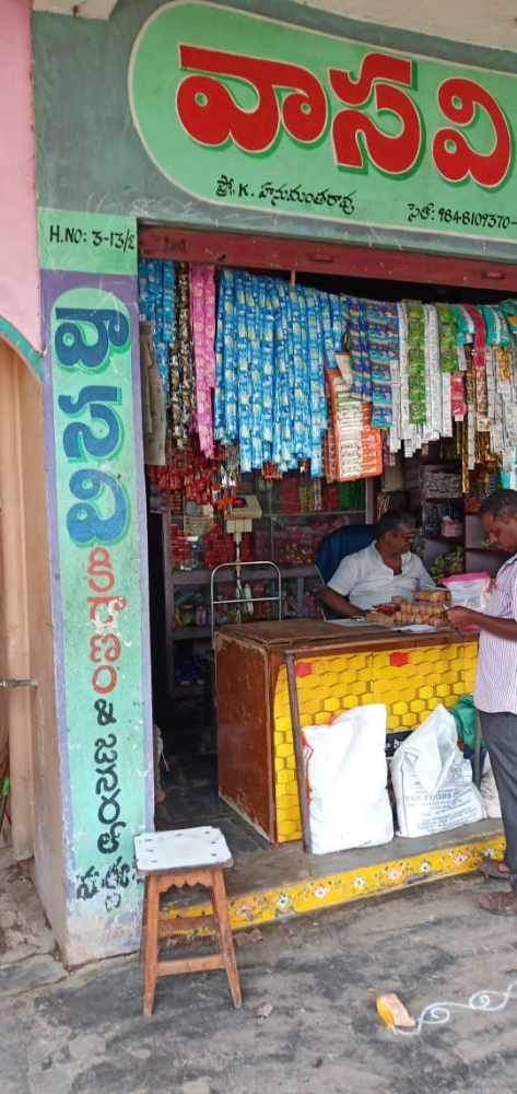 Vasavi kiranam