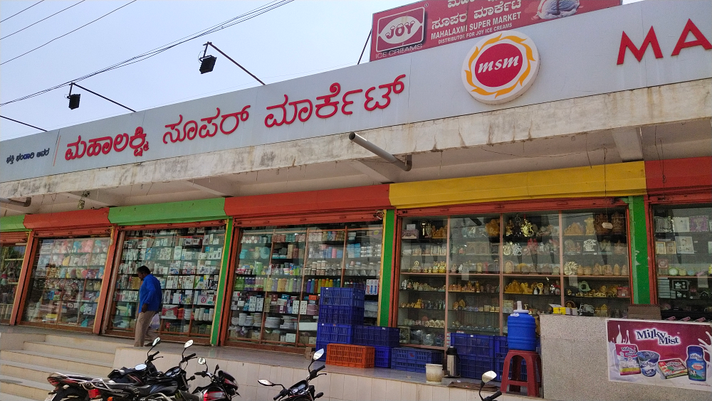 Shree Mahalaxmi Super Market