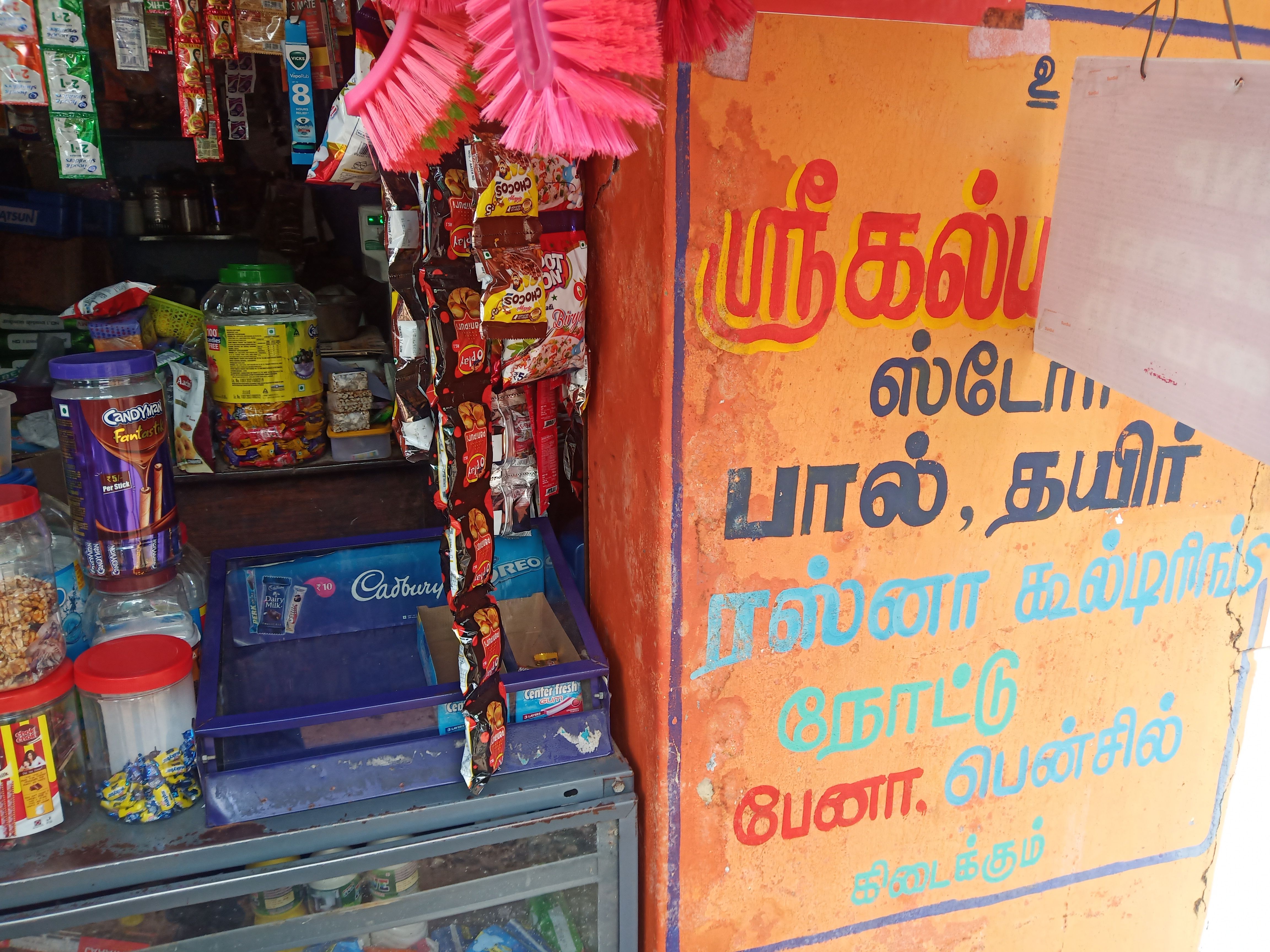 Sri kalyani store