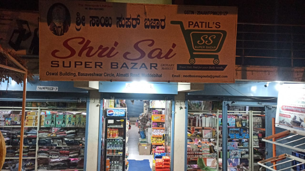 Sri Sai Super Bazar