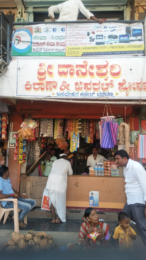 Sri Dhaneshwari Kirana & General Stores