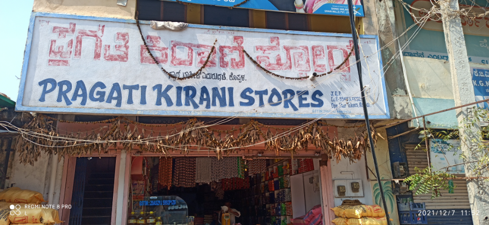 Pragati Kirani Stores