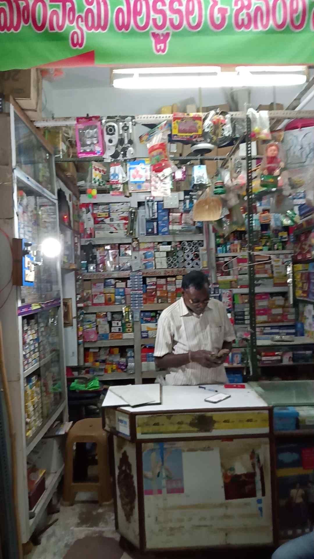 Kumar Swamy General Stores