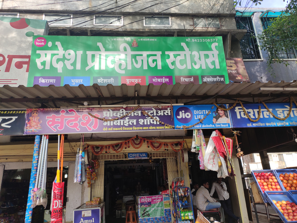 Sandesh Provision Stores