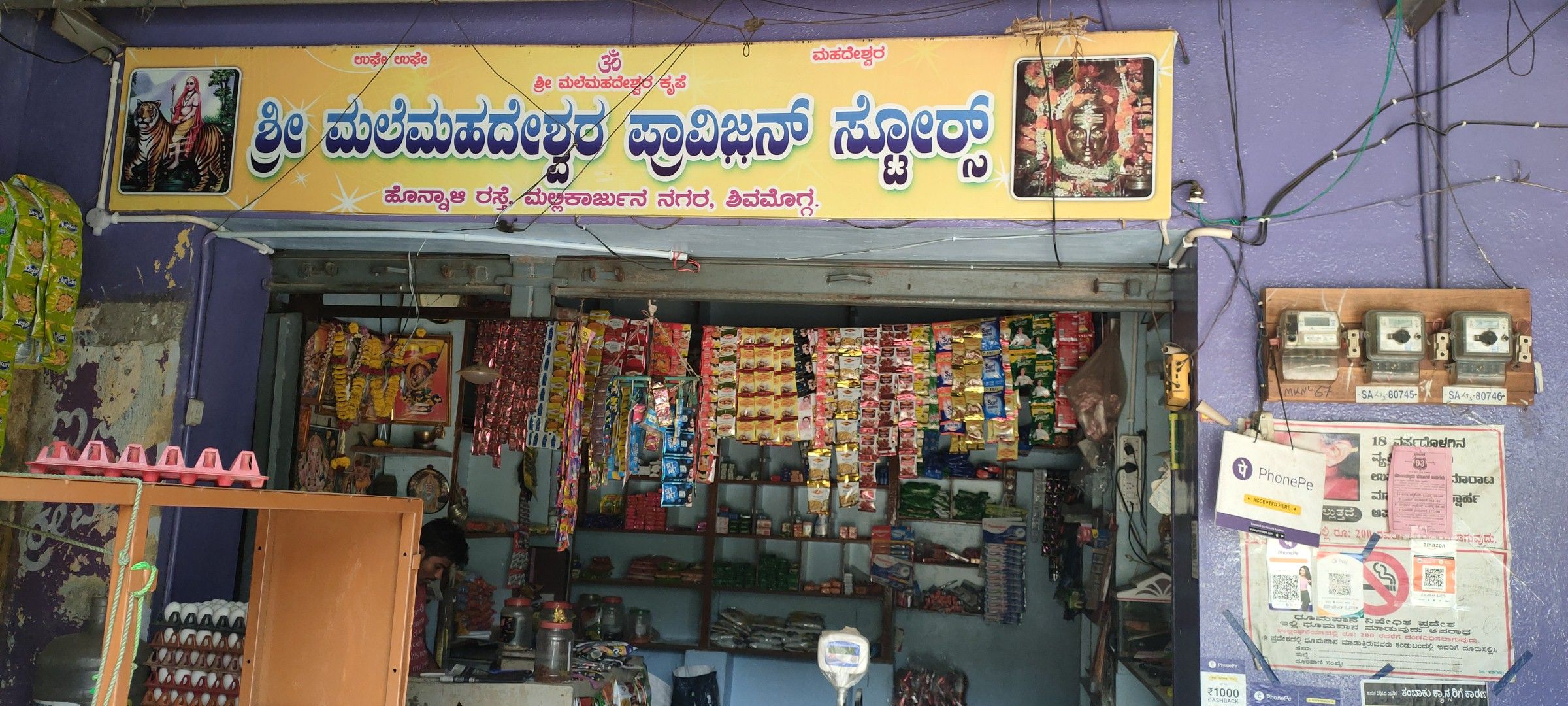 Shri Malemahadeshwara Provision Stores