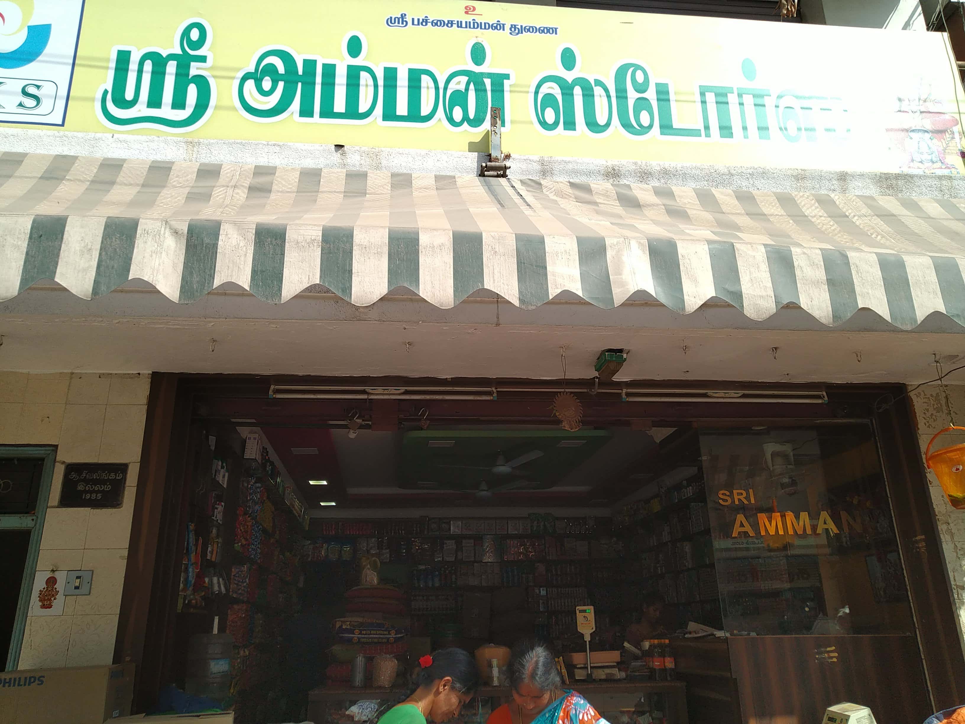 Sri Amman Store