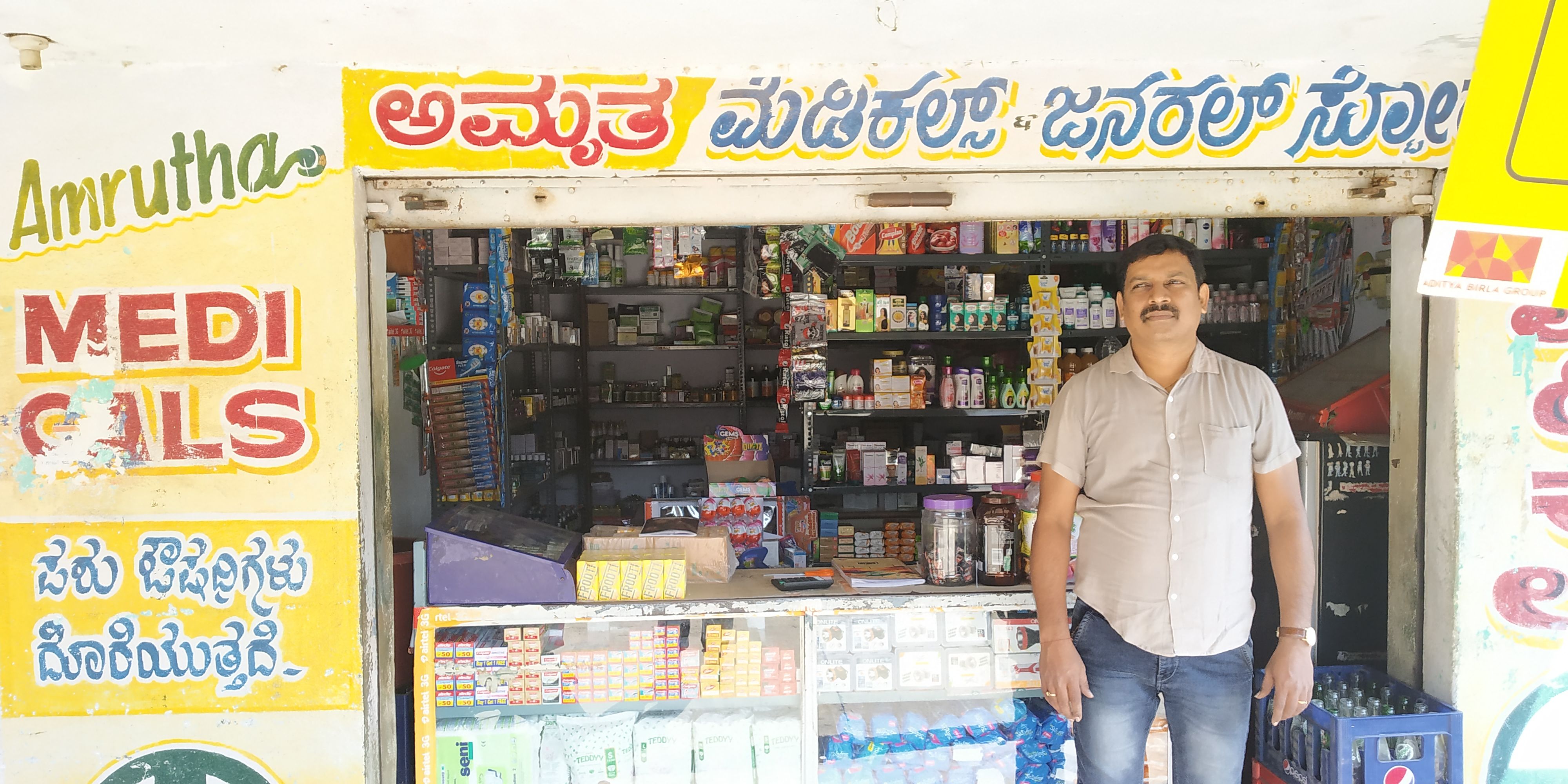 Amruth Medical and General Stores