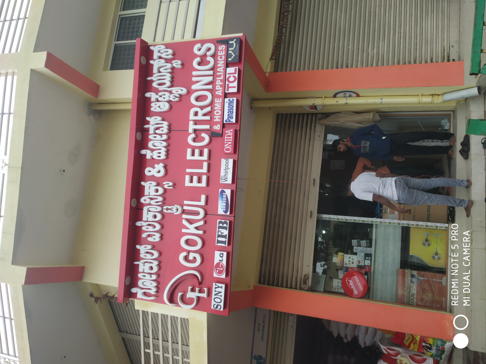 GOKUL ELECTRONICS AND HOME APPLIANCE