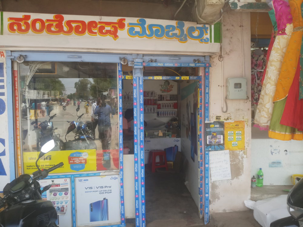 Santosh Mobiles