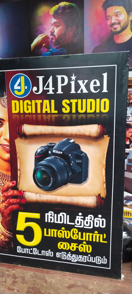 J4 PIXEL PRINTING AGENCY