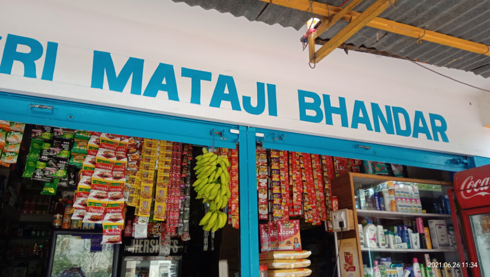Mathaji Bhandar 