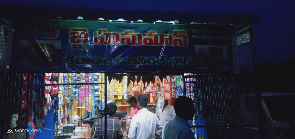Jai Hanuman Kiranam And General Store