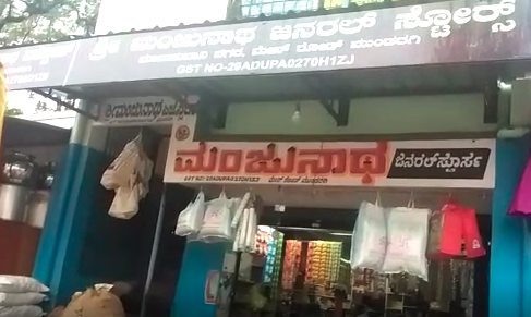 Manjunath General Stores