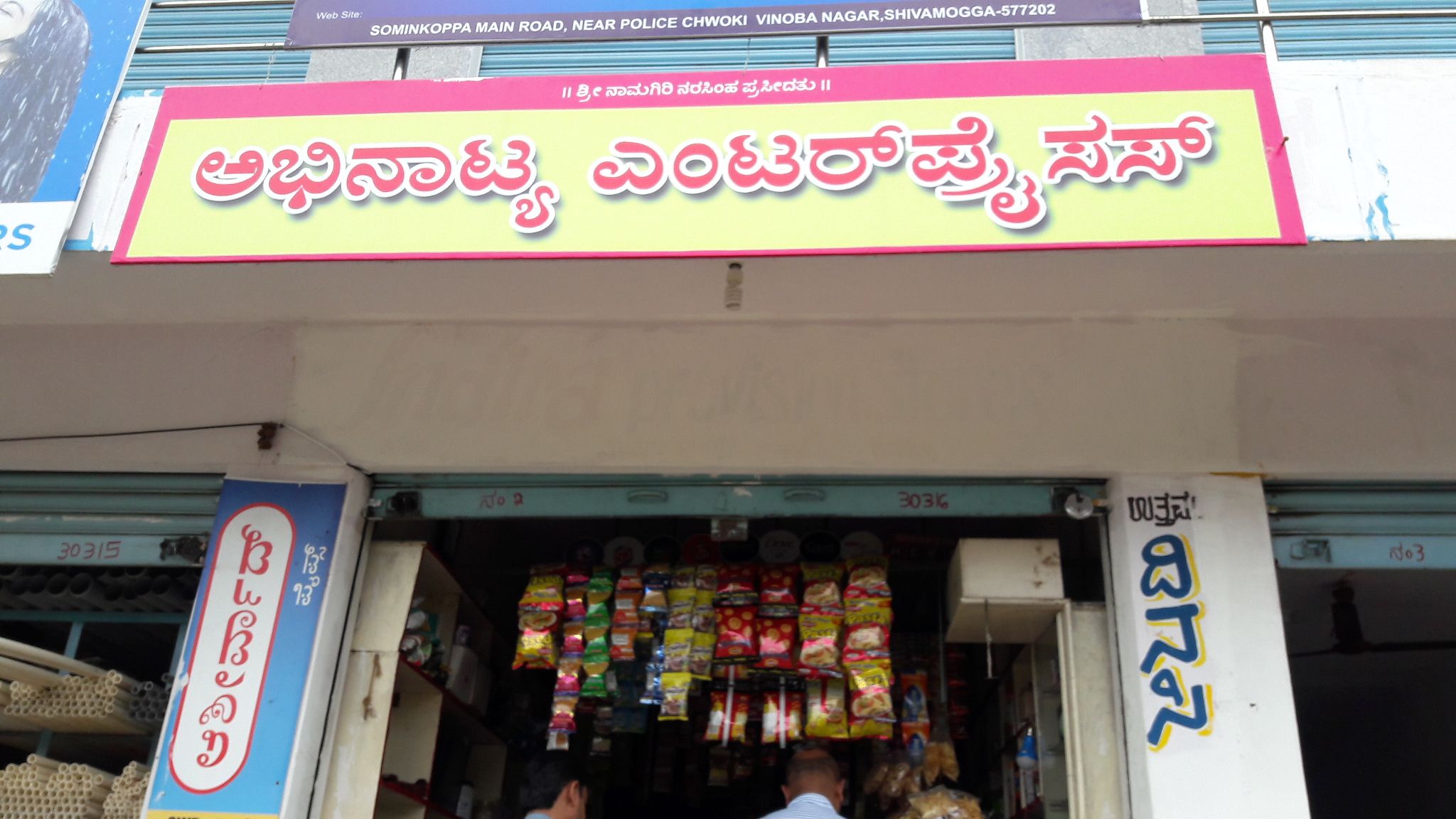 Abhinatya Enterprises