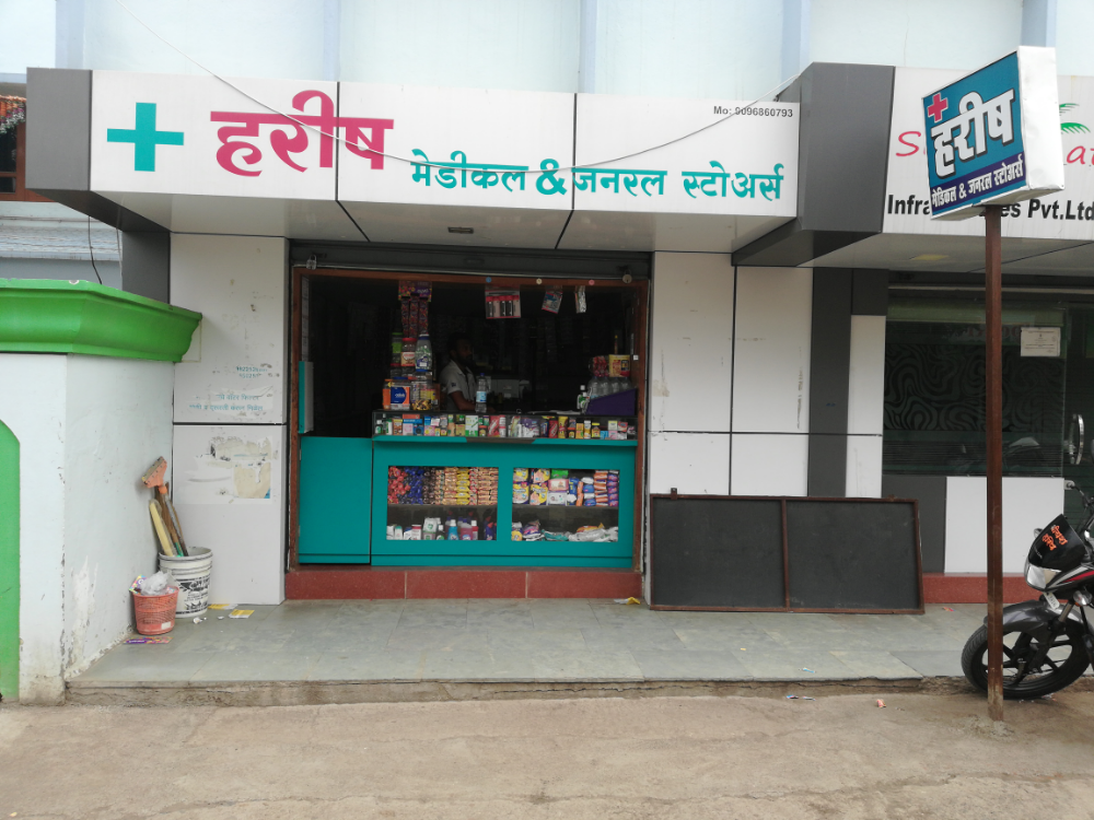 Harish Medical & General Store