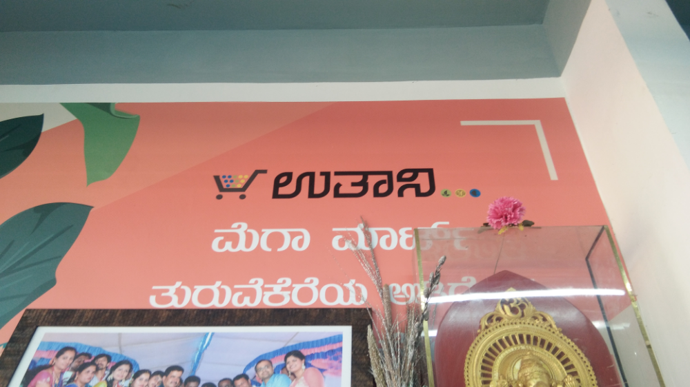 Uthani mart
