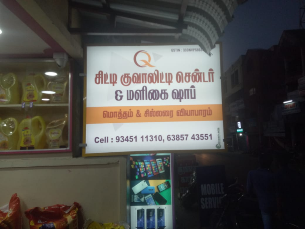 City quality center maligai shop