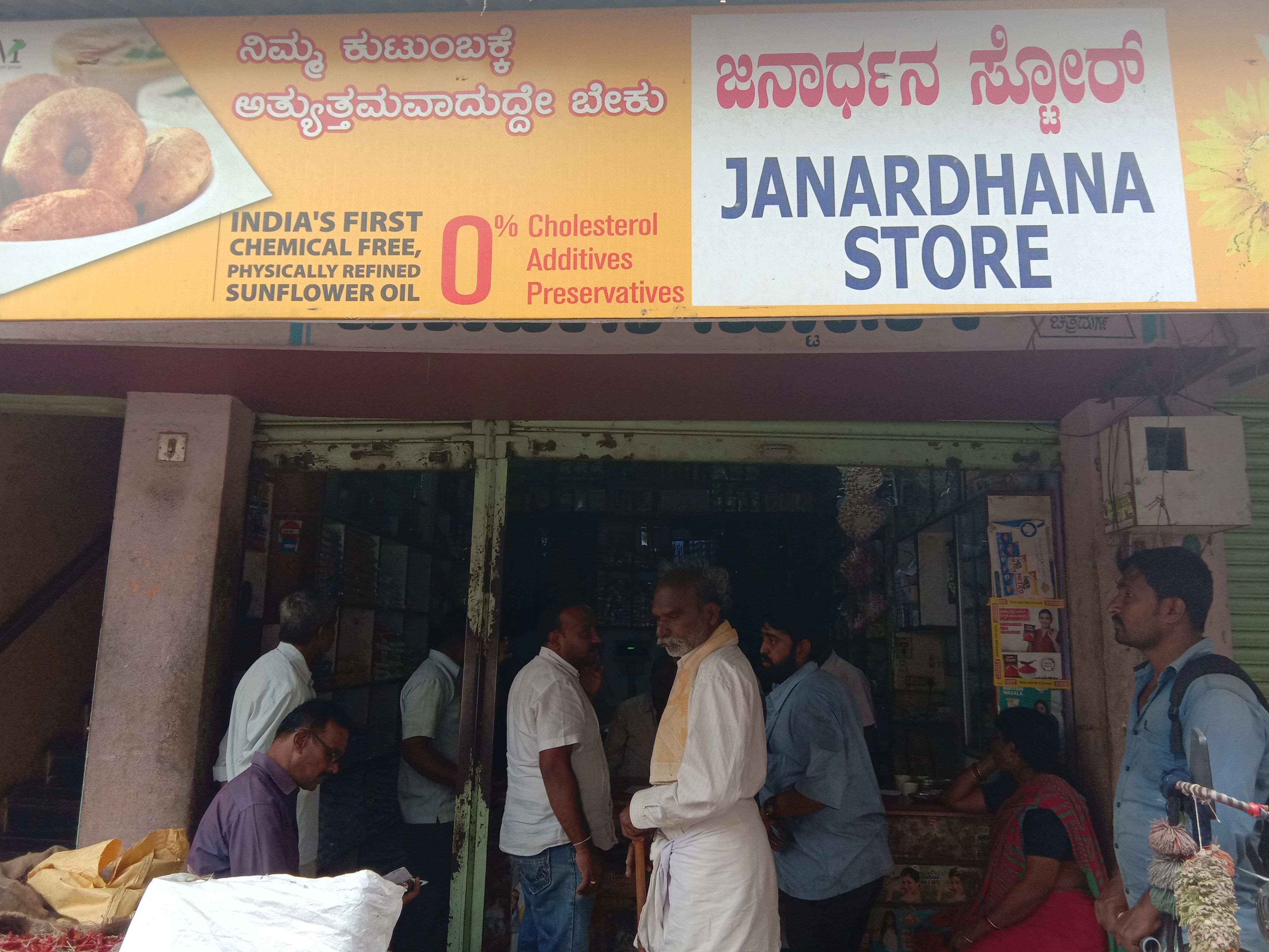 Janardhana Stores