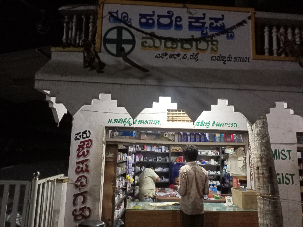 New Hare Krishna Medicals