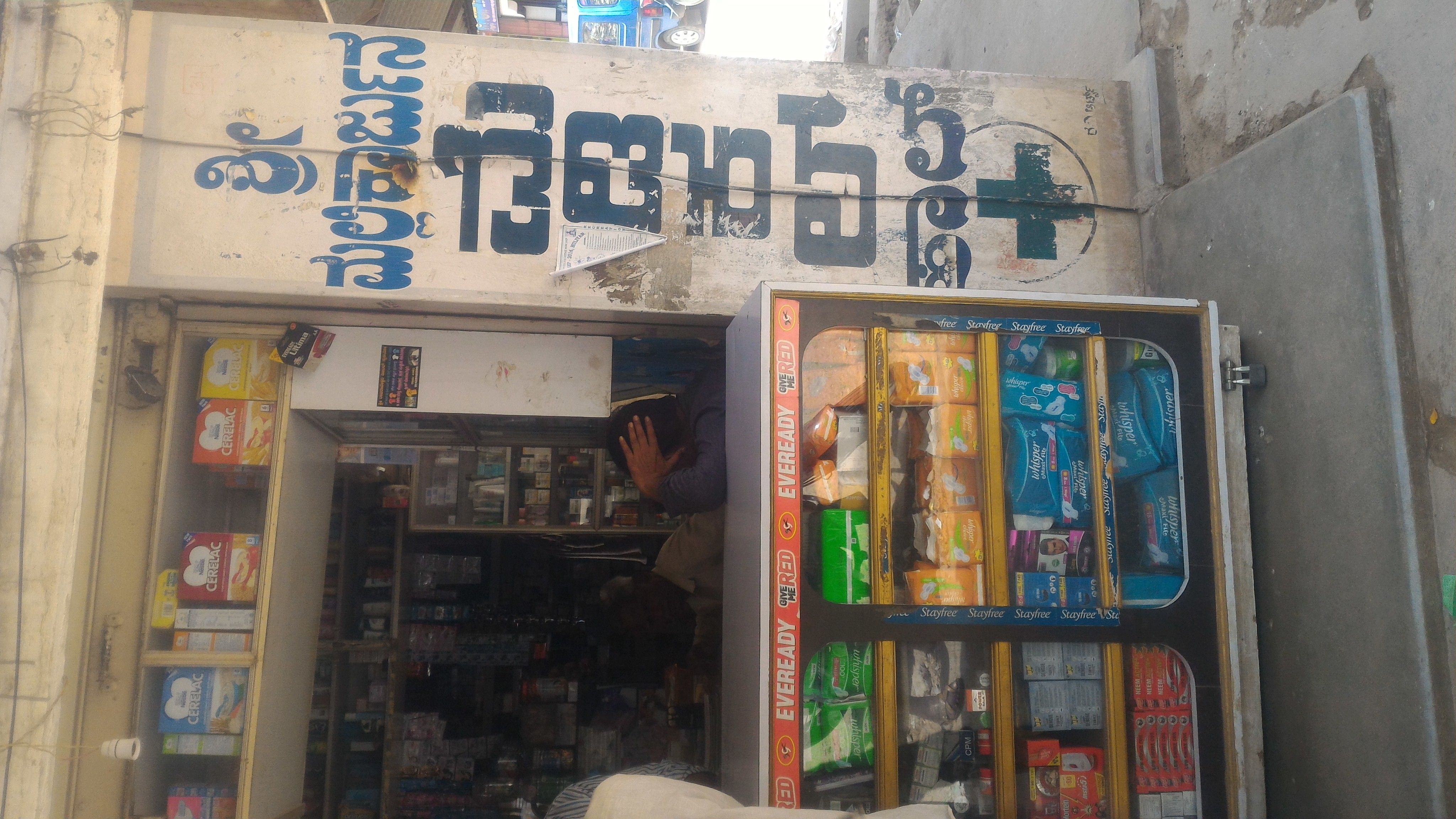 Sri Mallikarjuna Medical Hall
