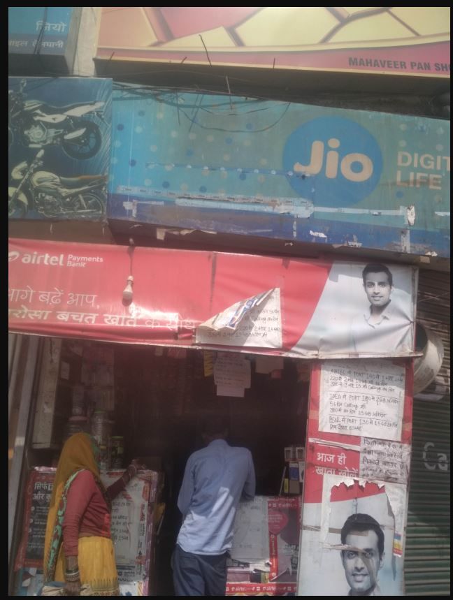 Mahaveer Mobile