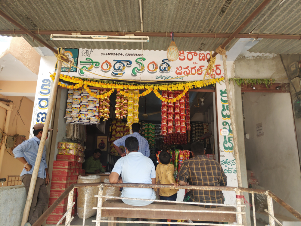 Sri Sandrananda Kiranam