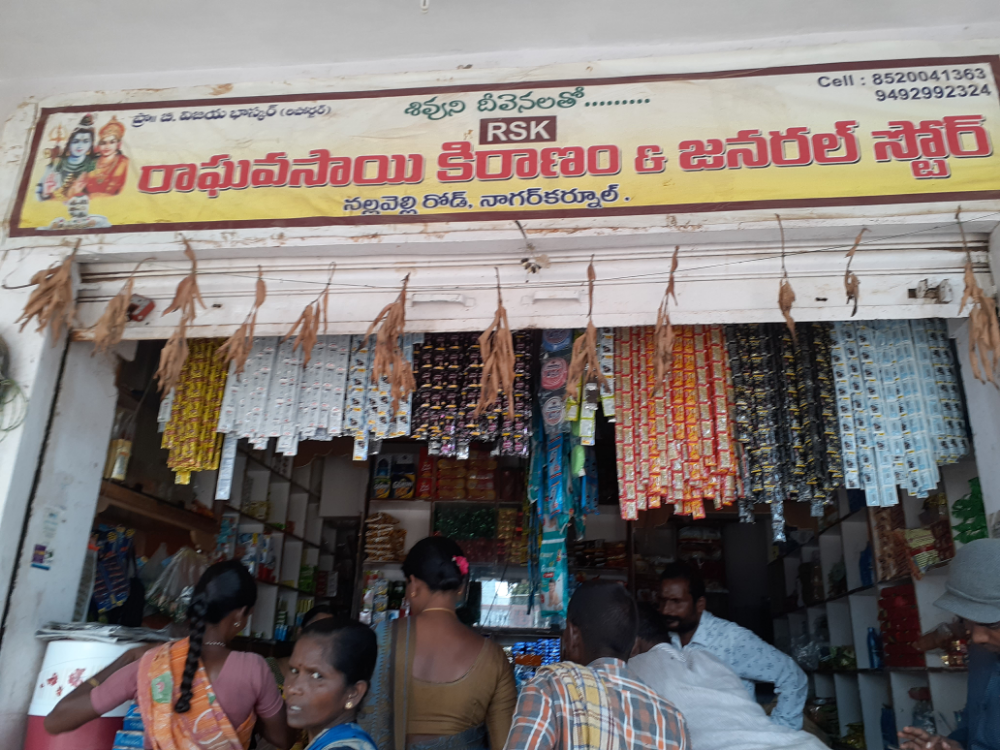 Ragava sai kiranam