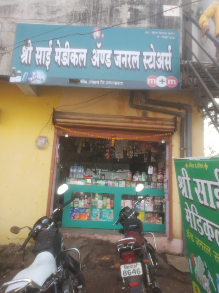 Shri Sai Medical And General Stores