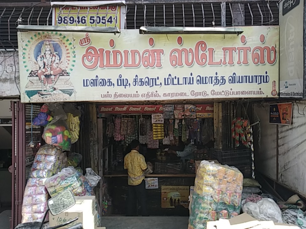 SRI AMMAN STORE