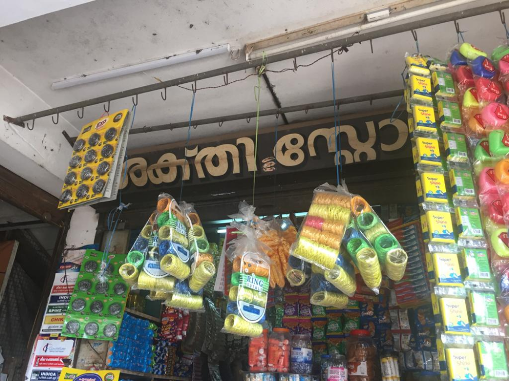 Sakthi Store