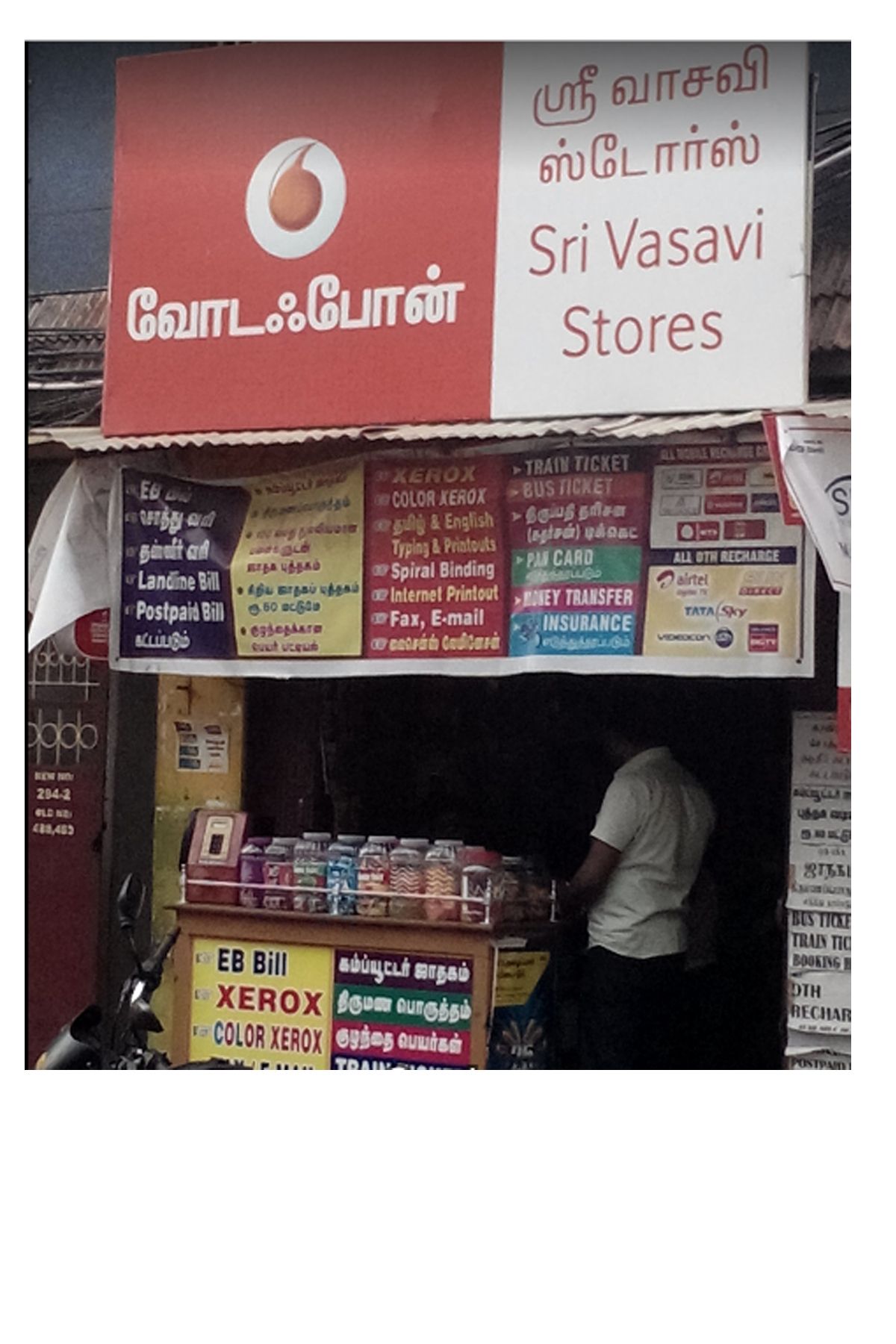 Sri Vasavi Store