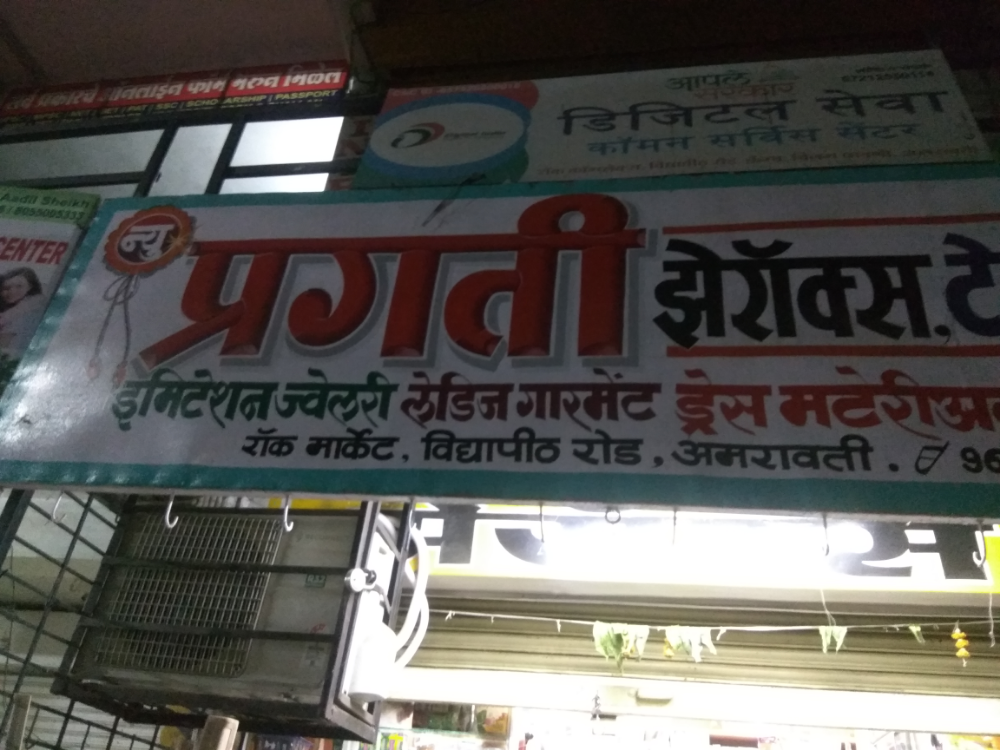 Pargati Taloring & General