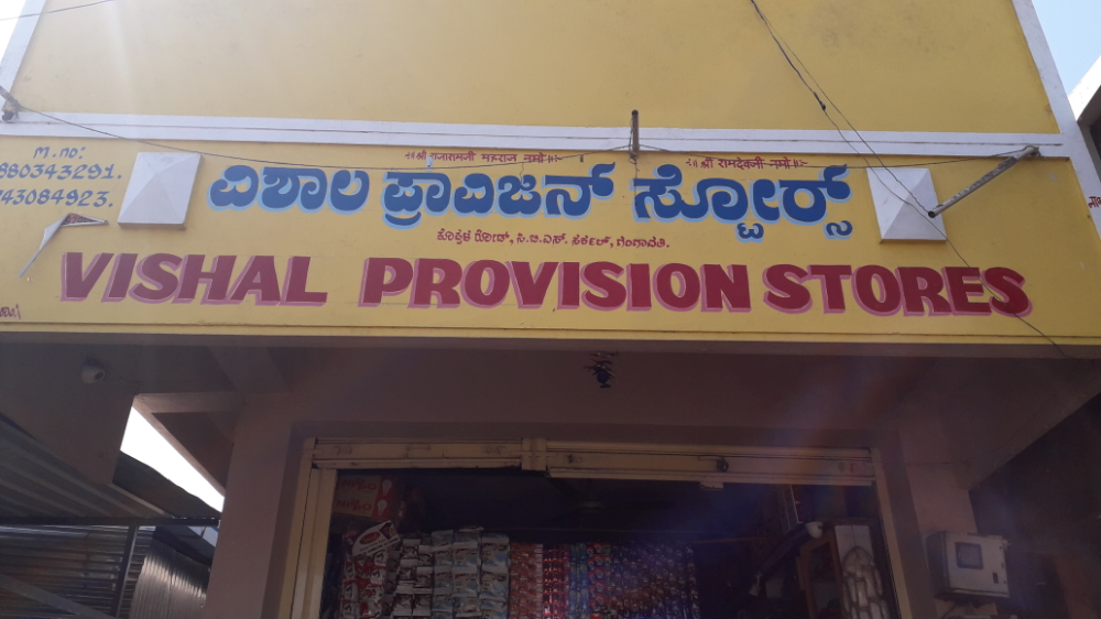 Vishal Providion Stores