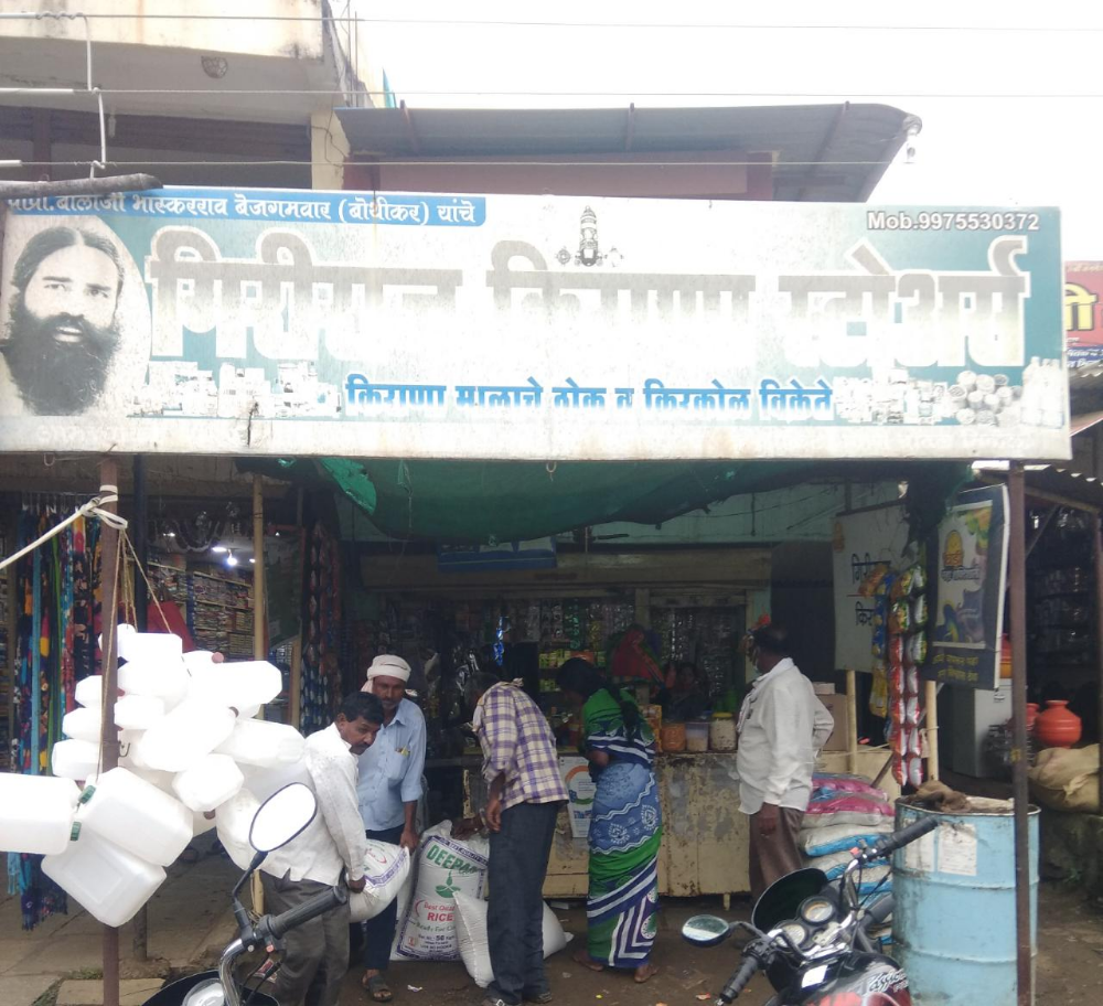 Giriraj Kirana Stores