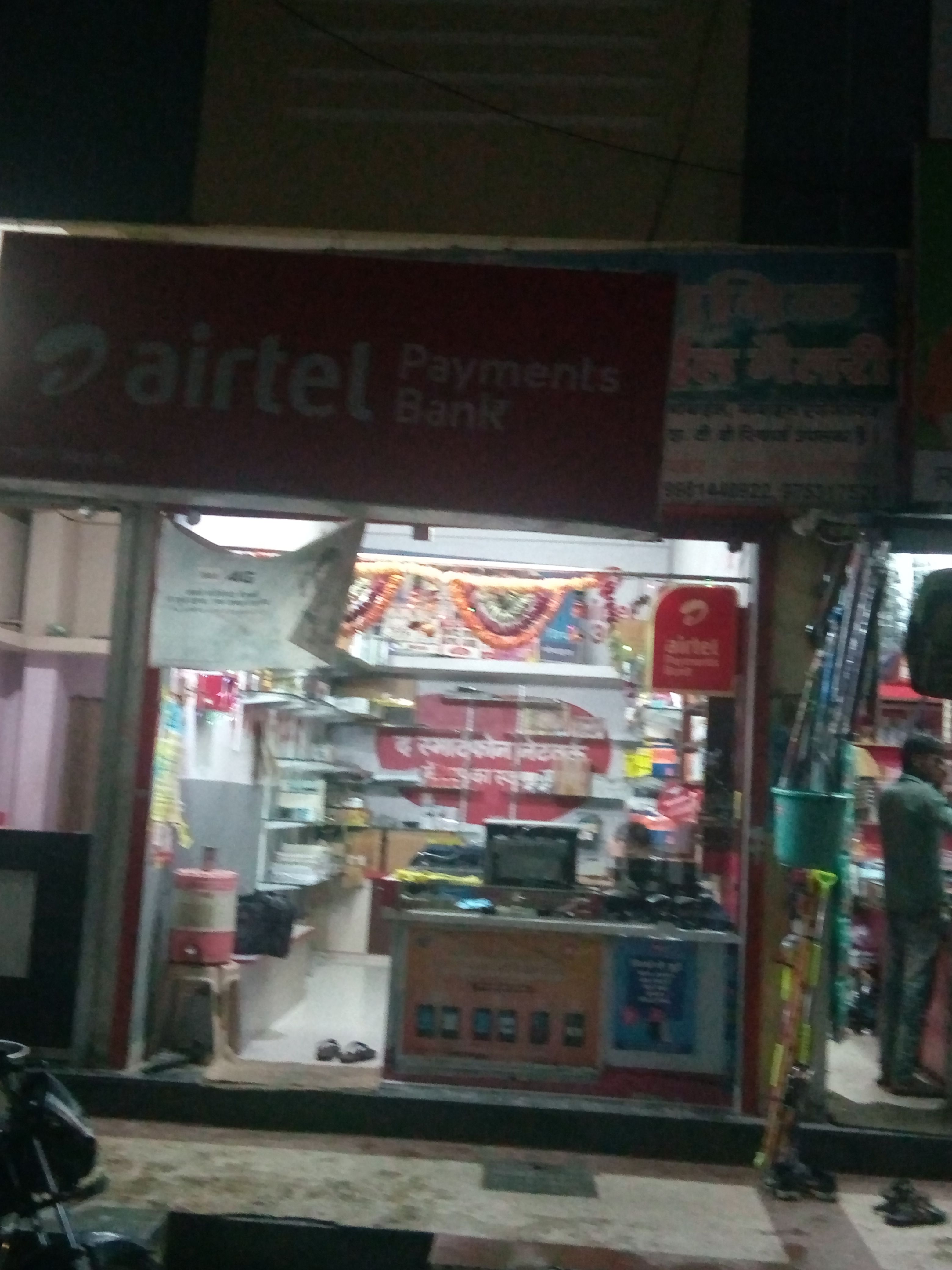Patidar Electronic & Mobile Gallery
