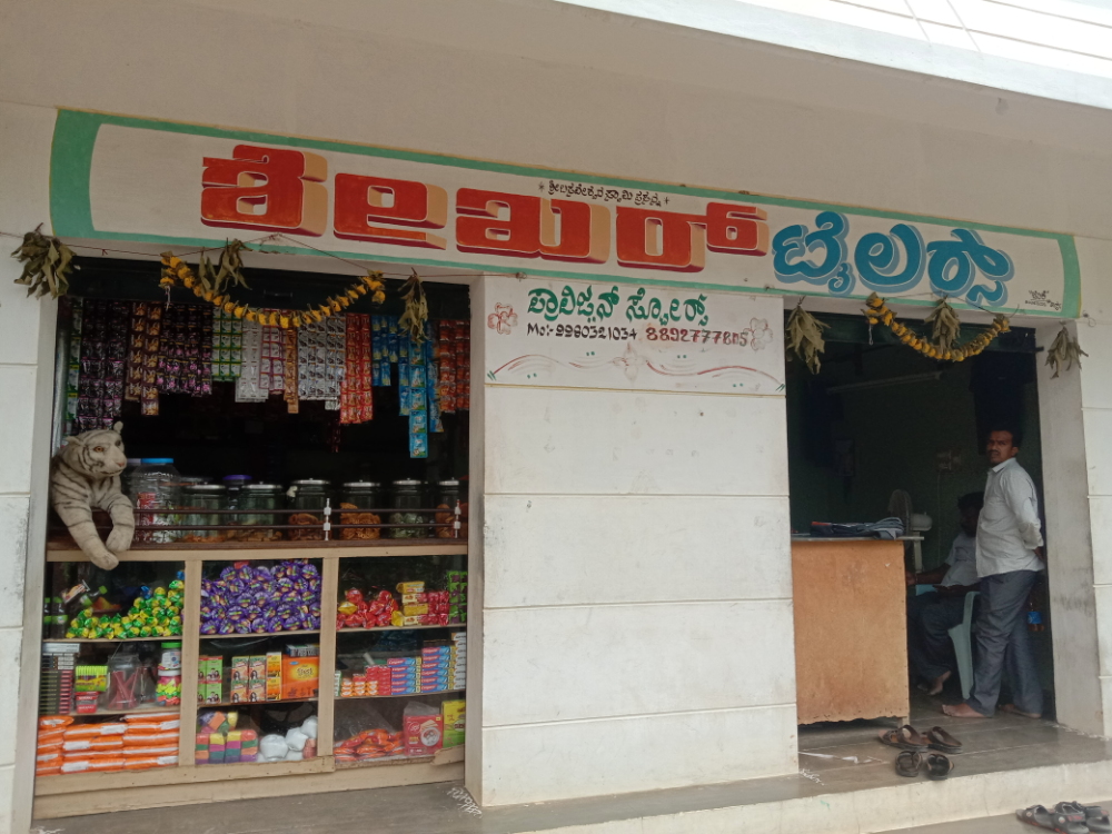 Shekar Tailors and Provision Store