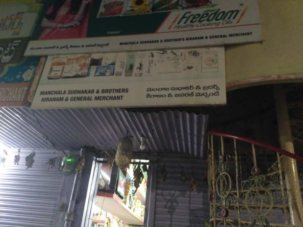 M. Sudhaker kiranam