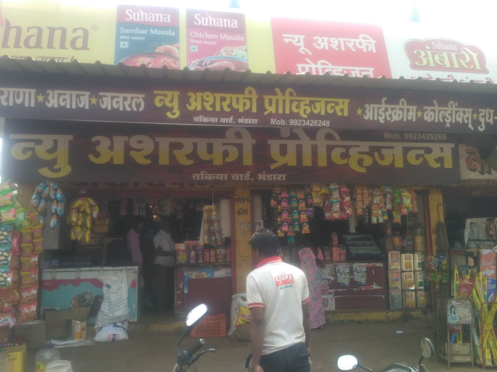 New Asharfi Provision