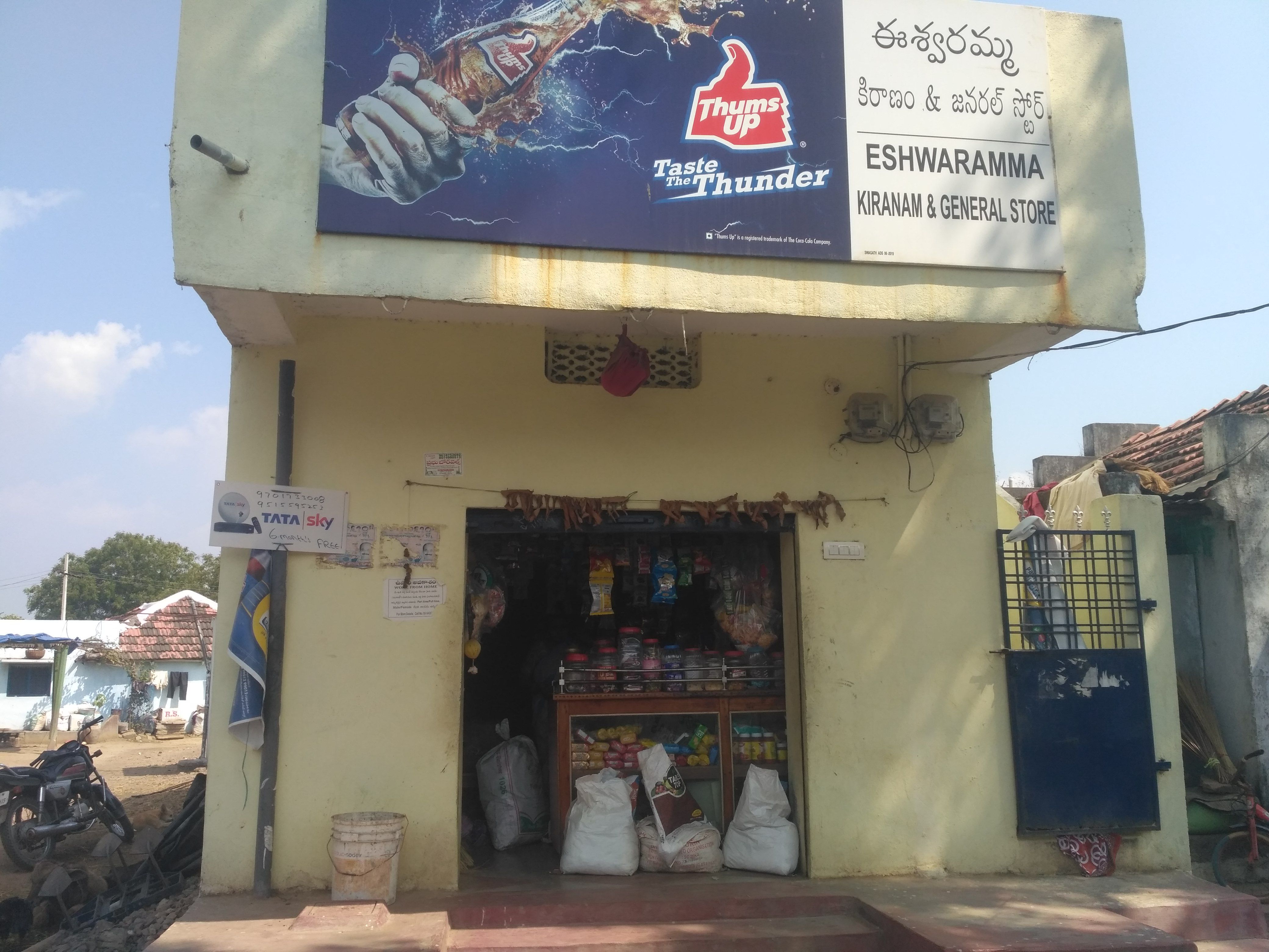 Ishwaramma kiranam
