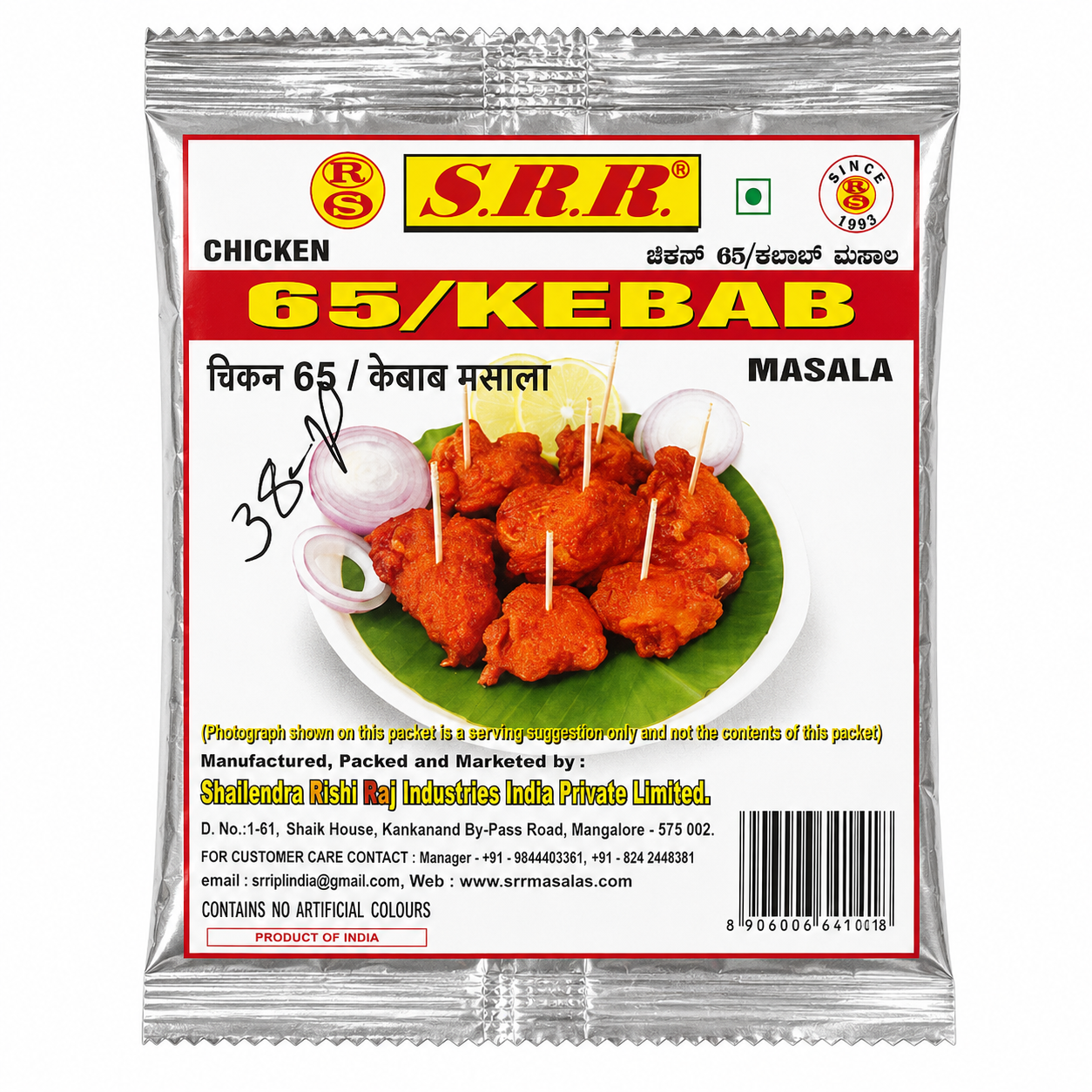 SRR Chicken 65 / Kebab Masala, 25g