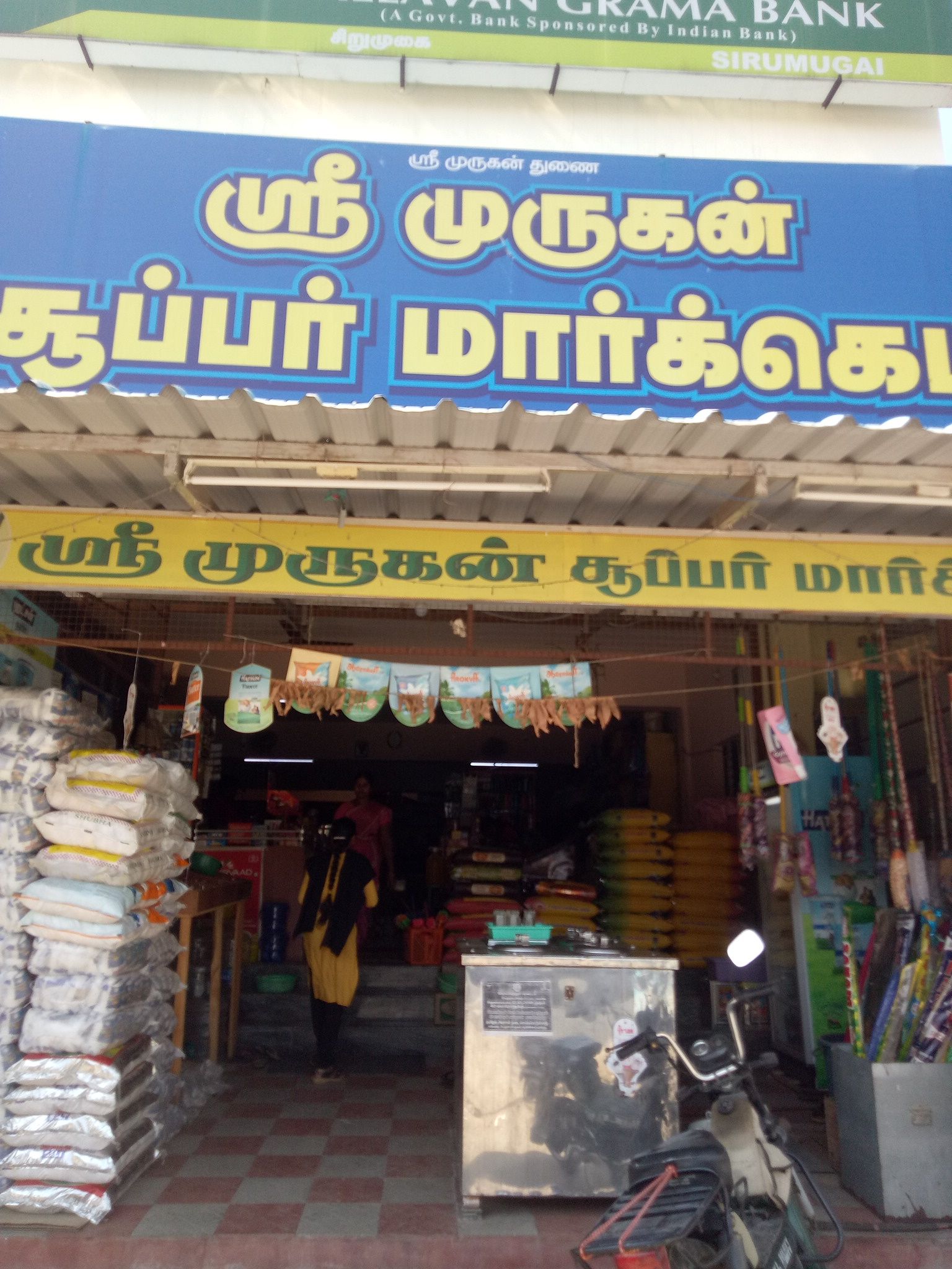 Sri Murugan Super Market