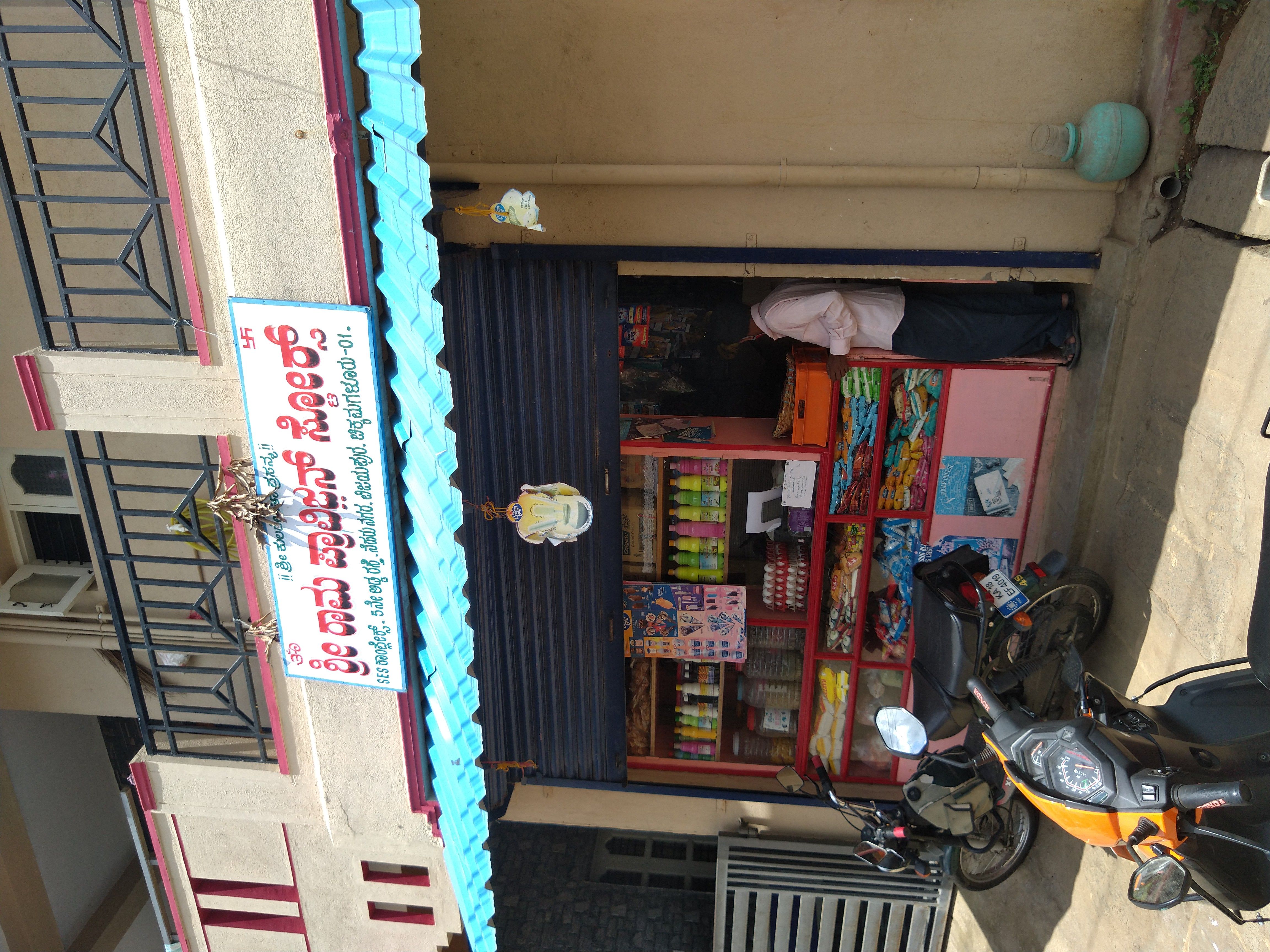 Sri Rama Provision Store