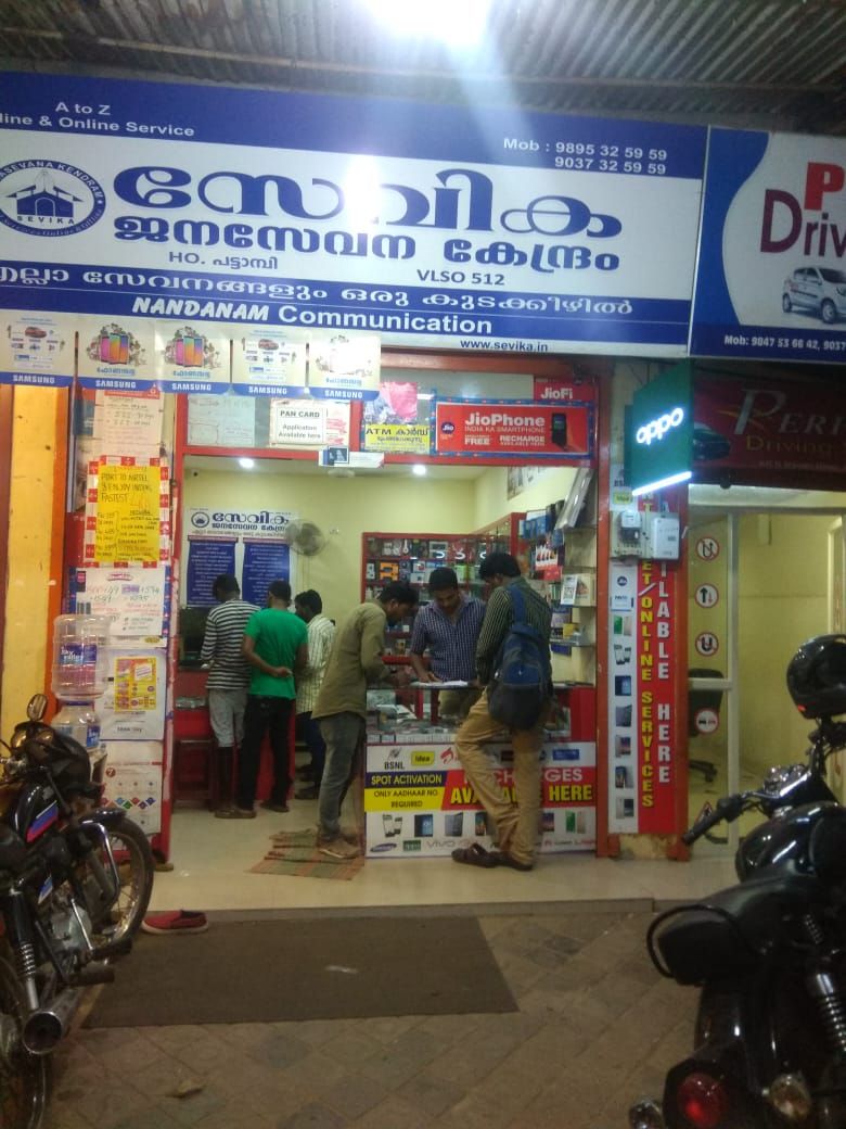 Nandanam communication